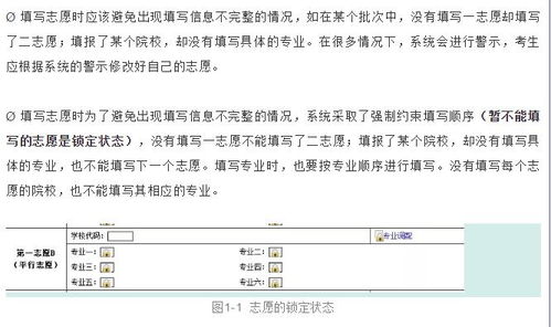 2021年四川省志愿填報系統操作流程圖文解析