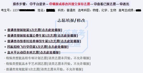志愿填報最后時刻 系統今日18:00關閉，考生務必抓緊時間確認
