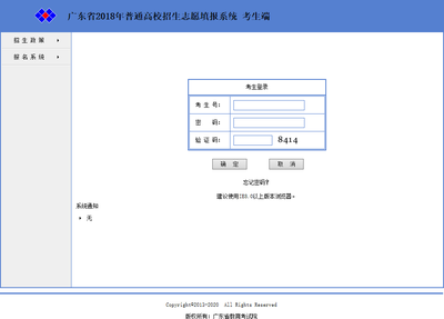 【蘇北高考】高考志愿確認后不滿意怎么修改？官方教程來了，千萬別操作錯！如志愿志愿填報系統