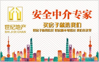 2018，做更值得信賴的房產(chǎn)經(jīng)紀(jì)人 您的安家置業(yè)，我的專業(yè)承諾