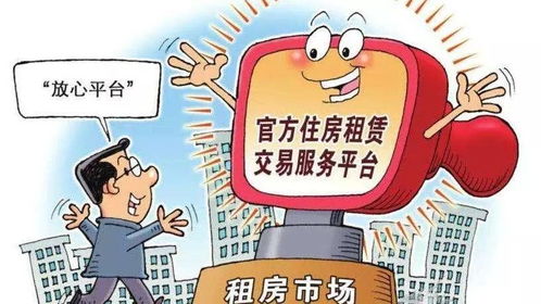 六部門聯(lián)合發(fā)文規(guī)范租賃市場(chǎng) 房地產(chǎn)經(jīng)紀(jì)機(jī)構(gòu)不得賺取差價(jià)，重塑行業(yè)秩序