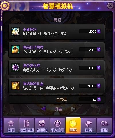 DNF國(guó)服體驗(yàn)服1210版本重磅來襲 四大活動(dòng)引爆驚喜，神話裝備免費(fèi)領(lǐng)！
