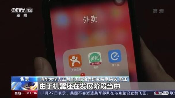國家網信辦等四部門聯合發布的《互聯網信息服務算法推薦管理規定》,3